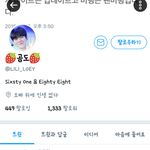 [EXO] 야 짹에 <b>도장</b>깨기 총대 생김