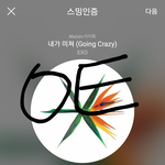[EXO] 지금 라면 먹어 <b>말아</b>