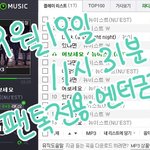 [뉴이스트] 광란의 콘서트 만화(부제:뉴둥 <b>이즈</b> 뭔들)