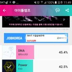 [EXO] 아이돌챔프 <b>지고</b>있다 ㅃㄹㅃㄹ