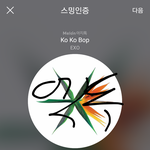 [EXO] 밑에 화력<b>체크</b>랑 글쓴다는년임