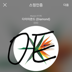 [EXO] 너네 댓글 달 때 <b>이름</b> <b>옆</b>에 자살자살 거리지마