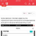 [댓글부탁해] <b>옥션</b>에서 할인한다는 톡선 링크좀ㅠㅠ