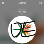 [EXO] 너네 또 저번처럼 <b>자러</b>가지마라