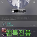 [뉴이스트] 러브시차트❤️