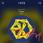 [EXO] 힘빠진다 힘빠진다 하지마 팬덤분위기 흐리지말란말임