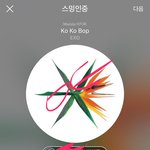 [EXO] 엑톡년들 감기나 <b>조심</b>해라