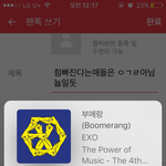 [EXO] 힘빠진다는애들은 ㅇㄱㄹ아님 늅일듯