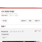 [ㅋㅋㅋㅋㅋ] 입에 __를 물었나
