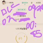 [황민현] <b>미녀</b>단한테 링크 주고 나는 믾나잇...