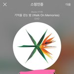 [EXO] ㄹㅇ파워 중독성 오진다니까