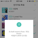 [EXO] <b>최</b>애스톤 데일리로 투표해 아짓톡, 아챔도 ㄱㄱ