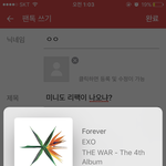 [EXO] 미니도 <b>리팩</b>이 나오냐?