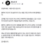 [블락비] <b>피오</b> 솔로앨범 나온데