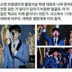 [댓글부탁해] 아니 팬들은 이거 어디서 보는거야..?