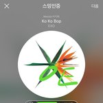[EXO] 우리가 작년에 비해