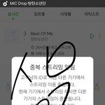 [방탄소년단] 우리 이번에 <b>대중들</b>도 많이 듣는다는 걸 느끼는게