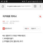 [EXO] 뭐냐 이거