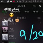 [뉴이스트] 늦은 새벽2시차트☺
