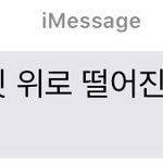 [EXO] <b>폴링</b>포유개쌉명곡인겤ㅋㅋ우리오빠문자봐봐