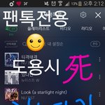 [뉴이스트] 새벽4시차트☺