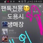 [뉴이스트] 뉴<b>모닝</b> 6시차트☺