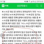 [워너원] 하성운 팬덤 갈때가지갔네 ㅋㅋㅋㅋㅋㅋ