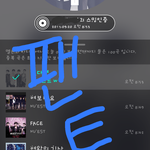 [뉴이스트] ㅅㄷ) 밑밑 확인요청에 대한 글 피드백