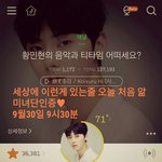 [황민현] 170920 오늘의 일정 (+ㅅㄹㅂㄷ 링크포함)