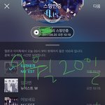 [뉴이스트] 못본 럽들