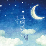 [짝사랑] 간접적이지만 마음 표현하기 좋은 사랑 고백법