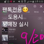 [뉴이스트] 쩨아리와 미녀의 티격태격 인터뷰