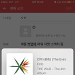 [EXO] 애들 쁴앱에 파워 <b>자켓</b> 스케치 뜸