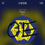 [EXO] 교정때문에 <b>위에</b> 장치 달았는데 개불편