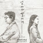 듣기만 해도 눈물나는 노래 있어?