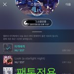 [뉴이스트] 오후2시차트))슬금슬금 떨어지려해요