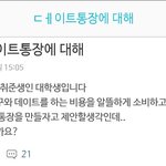 [제발답해줘] 데이트 <b>통장</b> 어떻게 생각하세요??