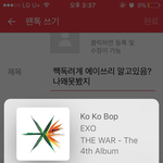 [EXO] 짹독려계 에이<b>쓰리</b> 알고있음? 나왜못봤지