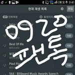 [방탄소년단] pied piper 뮤비 정말 보고싶다ㅠ