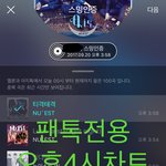 [뉴이스트] 오후4시))당떨어질시간..
