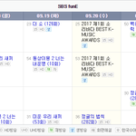 [EXO] 솔이바다 생중계 채널