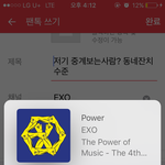 [EXO] 저기 중계보는사람? <b>동네</b><b>잔치</b>수준