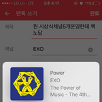 [EXO] 뭔 시상식채널5개<b>운영</b>한데 핵노답