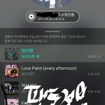 [뉴이스트] <b>심장</b>이 타들어가는듯