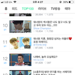 [임영민] 네캐 순위 <b>완전</b> 오름!