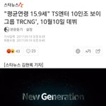 [드루와] 타그룹 컨셉 베껴서 데뷔하는 <b>신인</b>