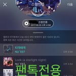 [뉴이스트] 오후5시))차트보고 진이듣고❤️