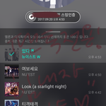 [뉴이스트] ㅅㄷ) 어제 밍기 좌켓!