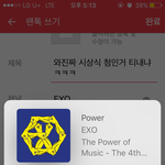 [EXO] 와진짜 시상식 첨인거 티내냐ㅋㅋㅋ