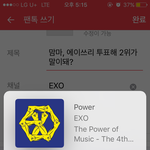 [EXO] 맘마, 에이<b>쓰리</b> 투표해 2위가 말이돼?